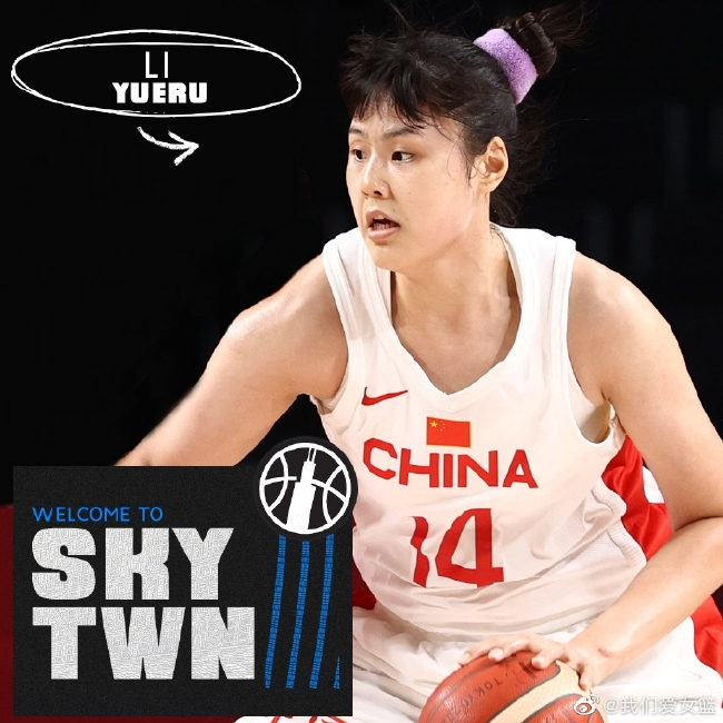 李月汝与WNBA球队签下新秀合同 将加盟天空队