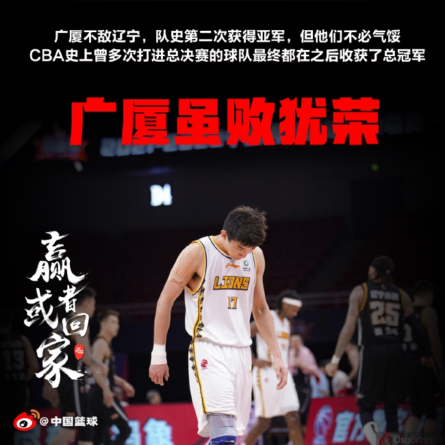 未来属于你们！CBA历史预示广厦未来有望夺冠