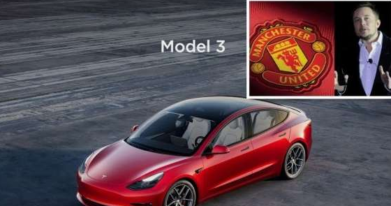 为了买下曼联 特斯拉需要卖出11.15万辆model 3