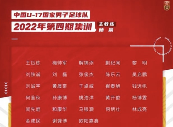 5日12点，U17亚洲杯预选赛：u16国足vs柬埔寨，出线生死之战